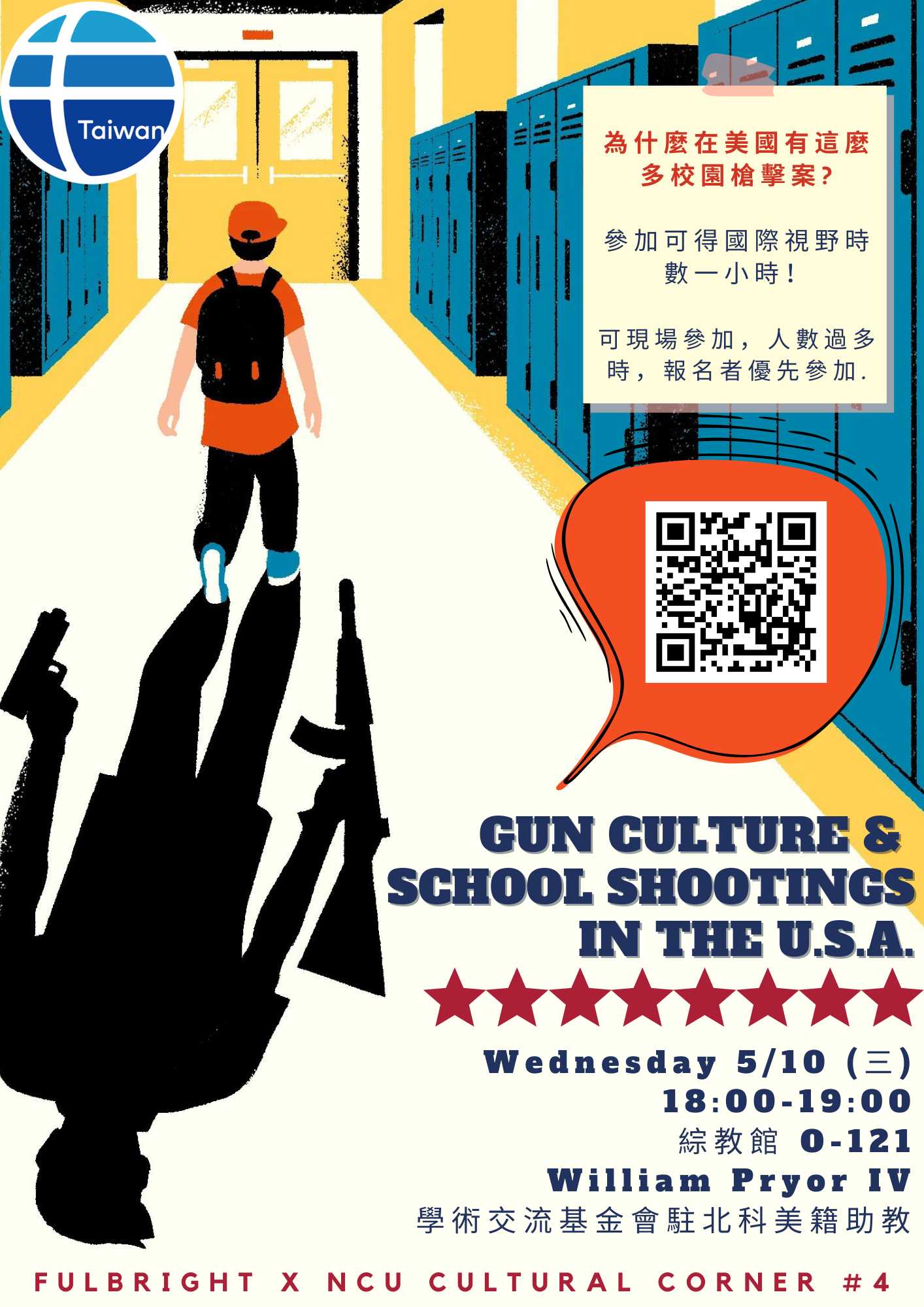 111-2 Semester Cultural Corner 4 - School Shooting American Corner
